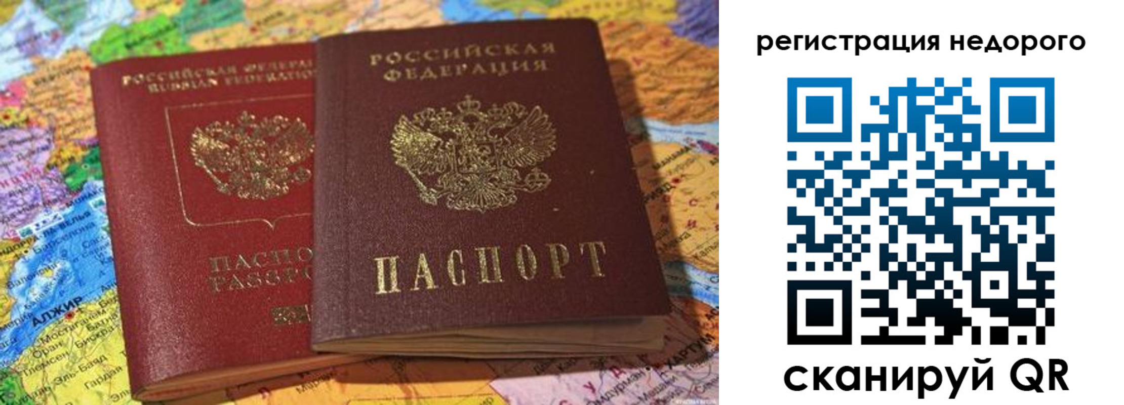 временная регистрация в Удмуртии