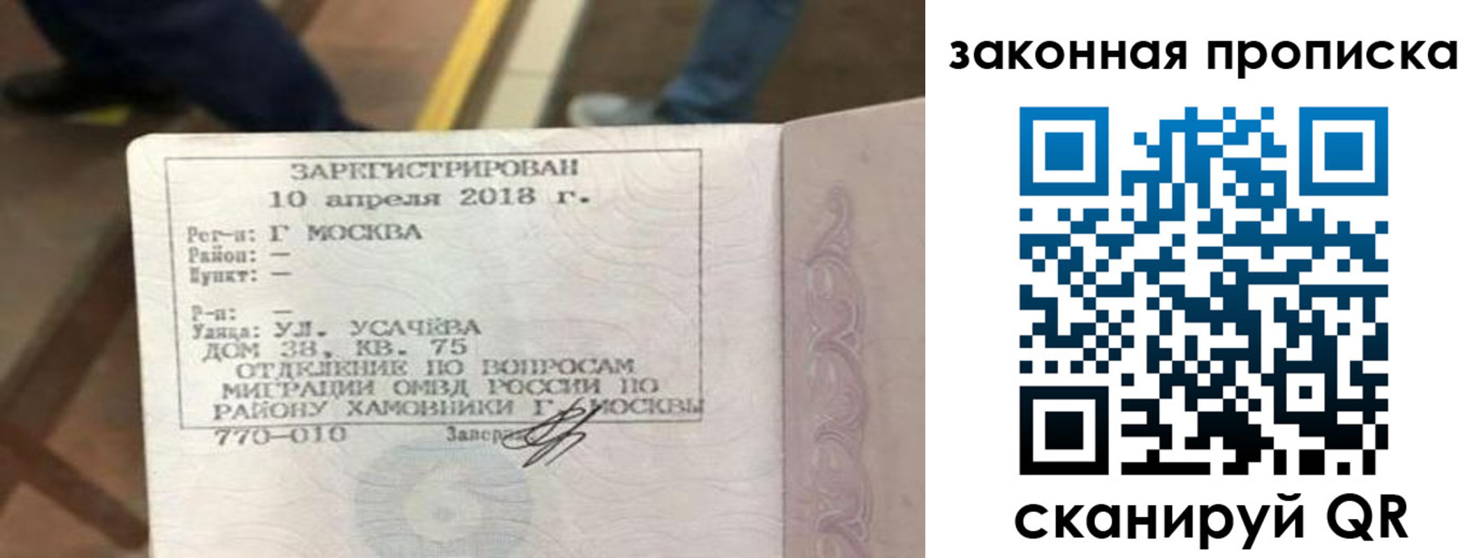 временная регистрация надежно в Удмуртии
