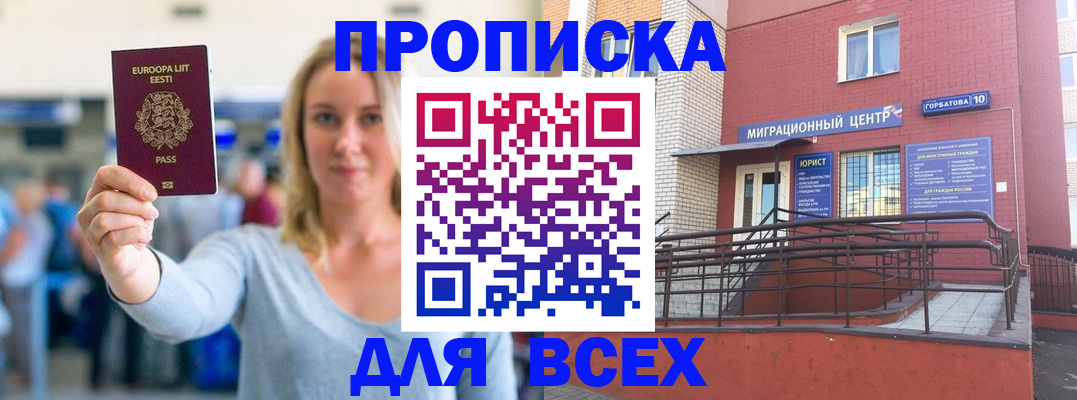 временная регистрация гарантия в Удмуртии