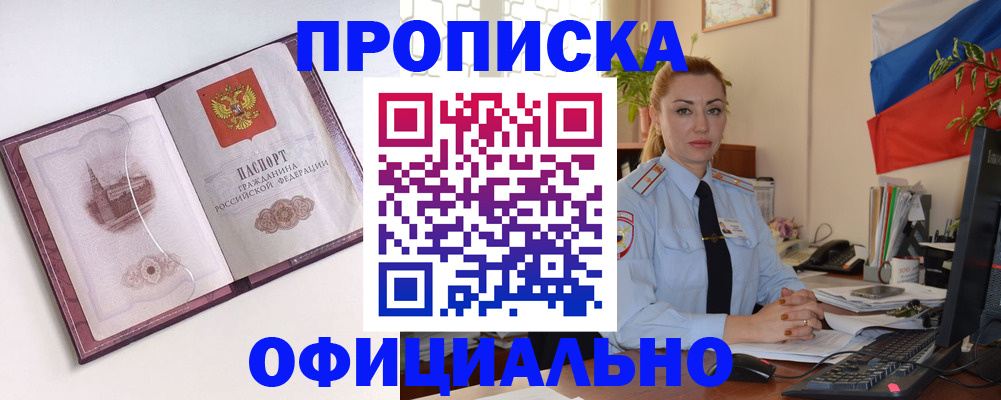 временная регистрация 2025 в Удмуртии