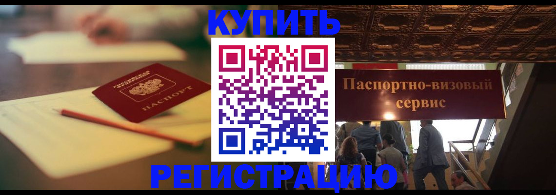 временная регистрация 2025 в Удмуртии