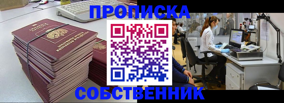 прописка гарантия в Удмуртии