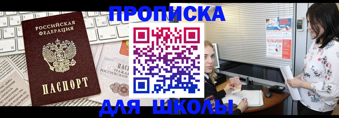 купить прописку в Удмуртии